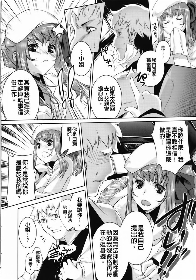 艦隊これくしょん -艦これ-脸肿汉化组(C88)无翼鸟漫画全集之大和宾馆的房间