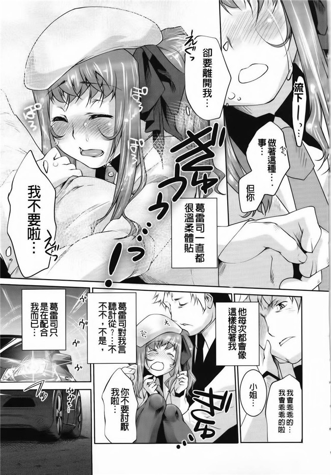 艦隊これくしょん -艦これ-脸肿汉化组(C88)无翼鸟漫画全集之大和宾馆的房间