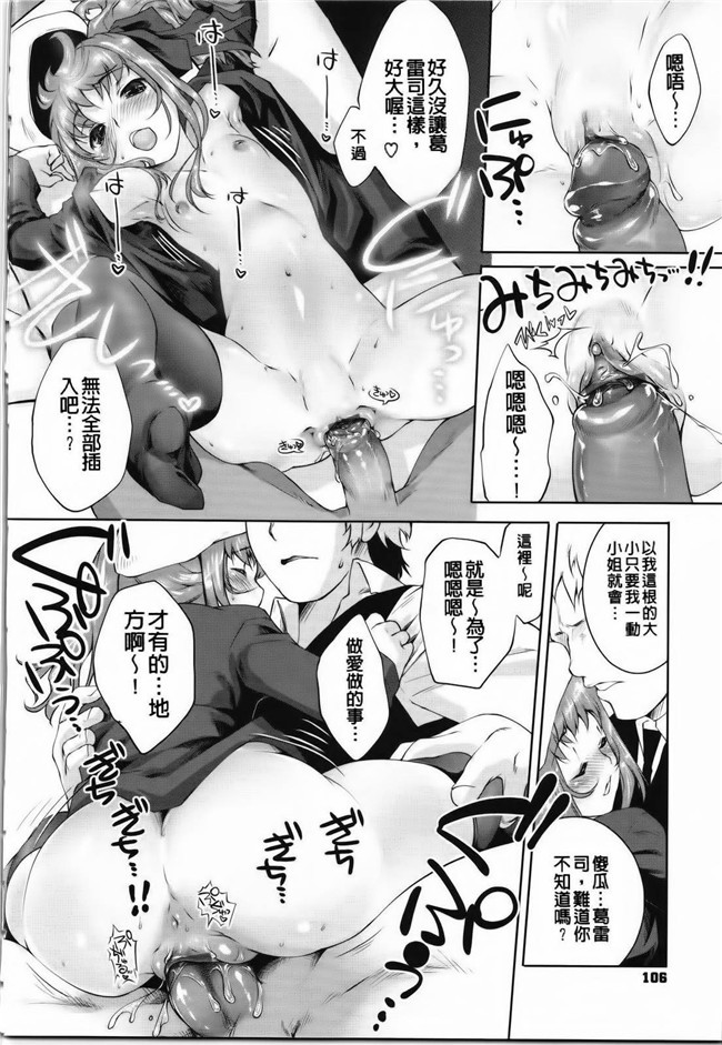 艦隊これくしょん -艦これ-脸肿汉化组(C88)无翼鸟漫画全集之大和宾馆的房间