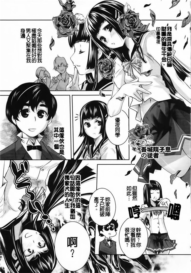 艦隊これくしょん -艦これ-脸肿汉化组(C88)无翼鸟漫画全集之大和宾馆的房间