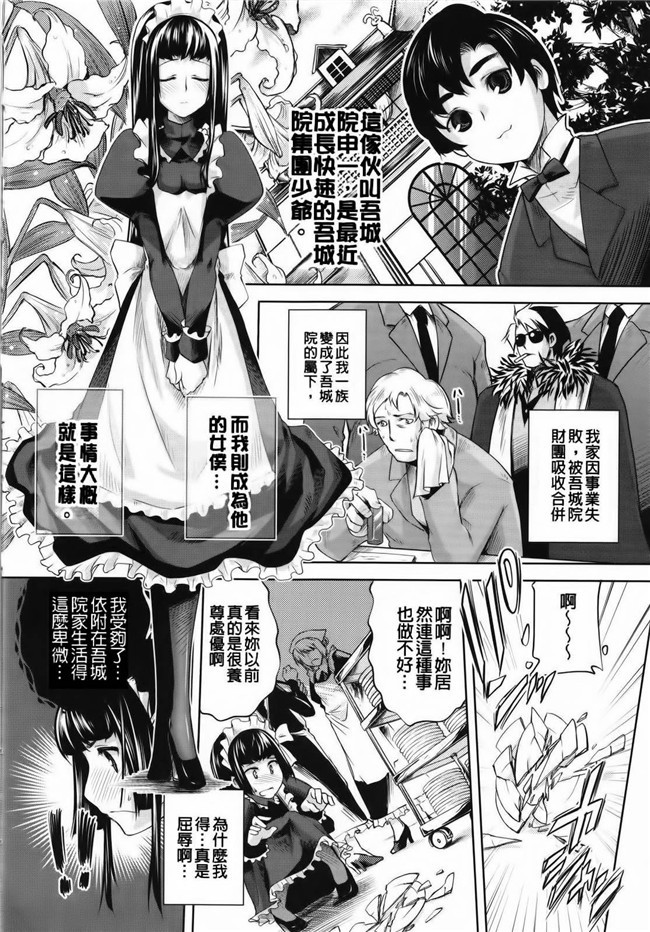 艦隊これくしょん -艦これ-脸肿汉化组(C88)无翼鸟漫画全集之大和宾馆的房间