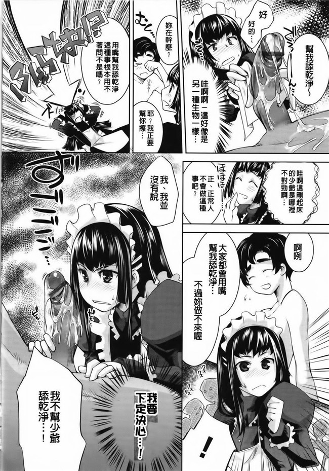 艦隊これくしょん -艦これ-脸肿汉化组(C88)无翼鸟漫画全集之大和宾馆的房间