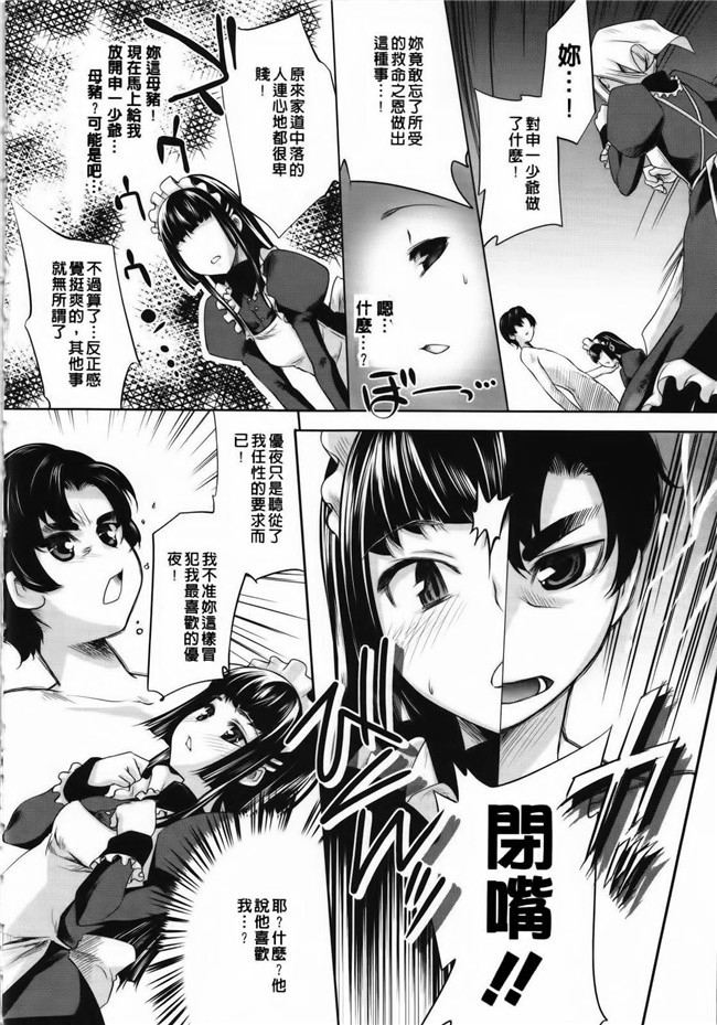 艦隊これくしょん -艦これ-脸肿汉化组(C88)无翼鸟漫画全集之大和宾馆的房间