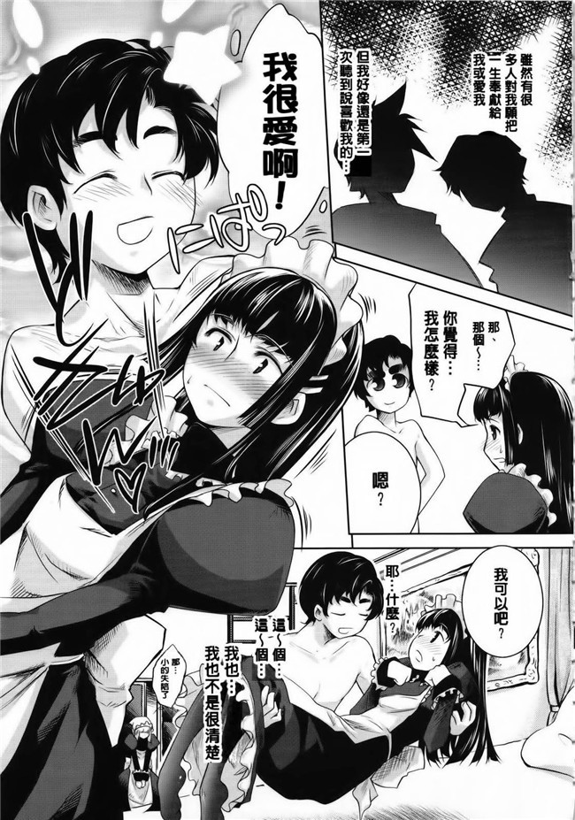 艦隊これくしょん -艦これ-脸肿汉化组(C88)无翼鸟漫画全集之大和宾馆的房间