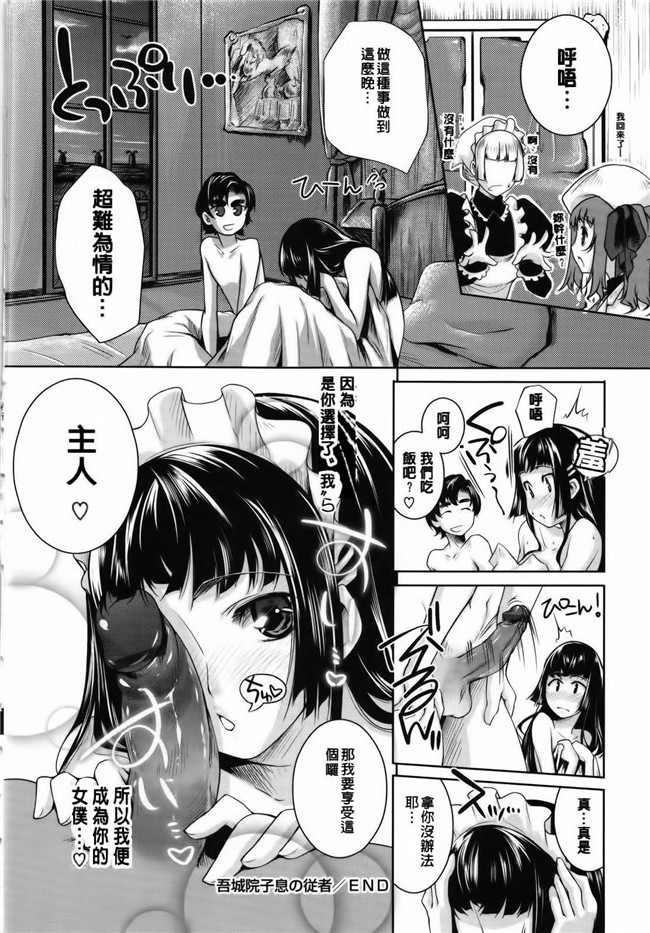 艦隊これくしょん -艦これ-脸肿汉化组(C88)无翼鸟漫画全集之大和宾馆的房间