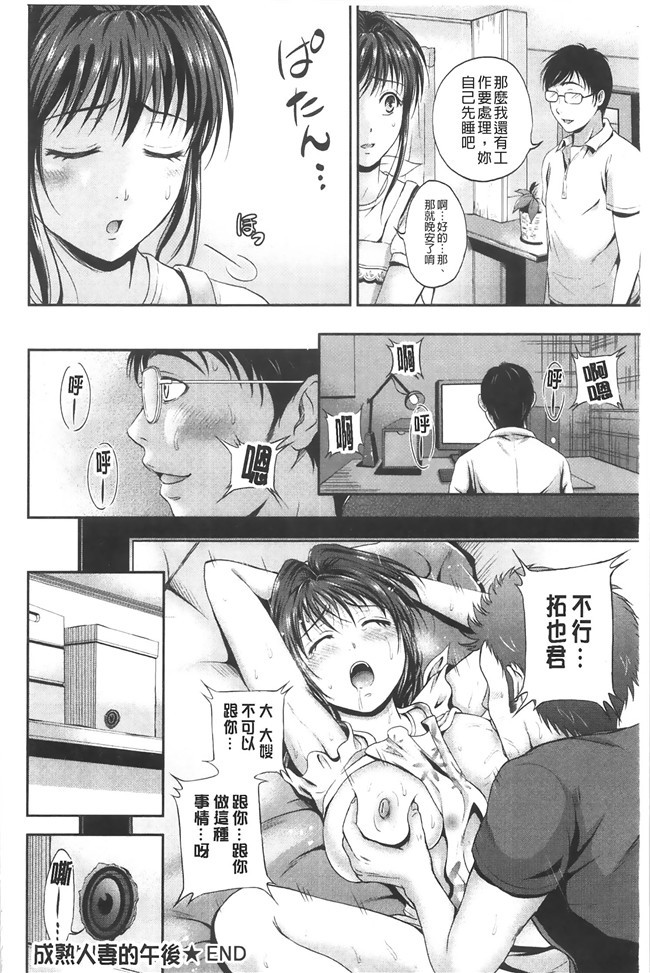 [空気系漢化]咲 -Saki-里番少女漫画之[odin(黒川IZUMI)]和 h本子