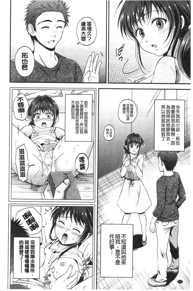 [空気系漢化]咲 -Saki-里番少女漫画之[odin(黒川IZUMI)]和 h本子