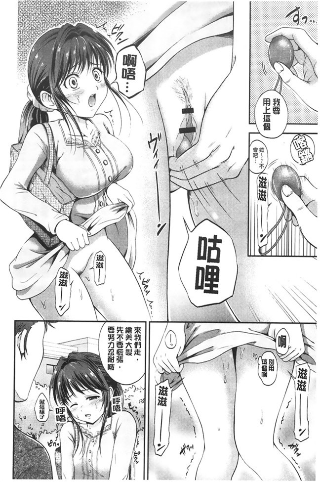 [空気系漢化]咲 -Saki-里番少女漫画之[odin(黒川IZUMI)]和 h本子