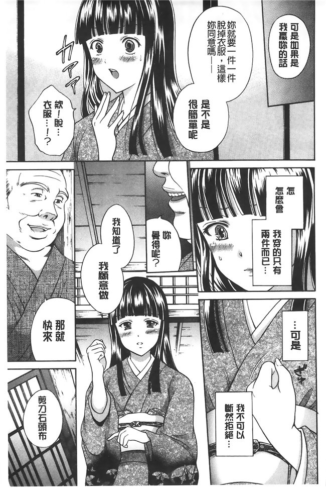 [空気系漢化]咲 -Saki-里番少女漫画之[odin(黒川IZUMI)]和 h本子