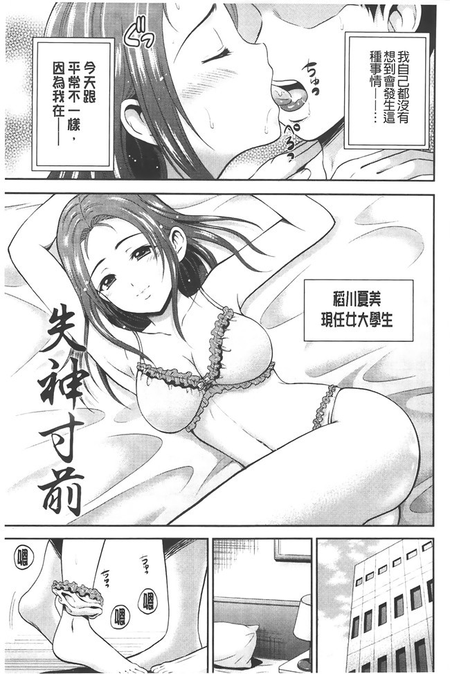 [空気系漢化]咲 -Saki-里番少女漫画之[odin(黒川IZUMI)]和 h本子