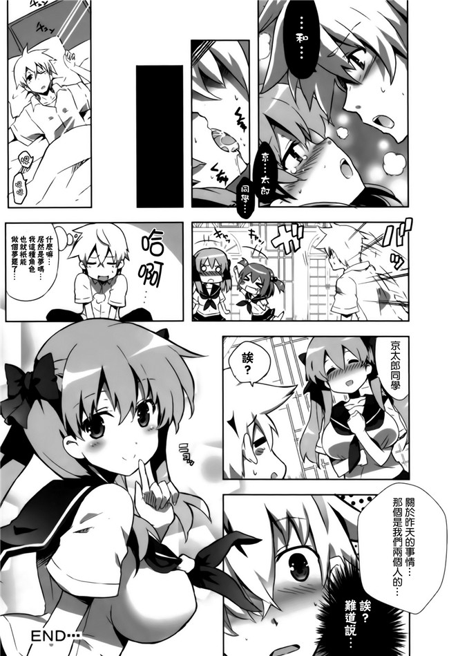 [空気系漢化]咲 -Saki-里番少女漫画之[odin(黒川IZUMI)]和 h本子