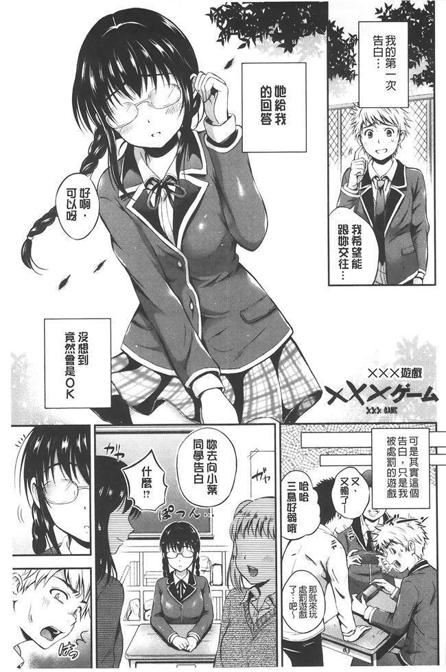 [空気系漢化]咲 -Saki-里番少女漫画之[odin(黒川IZUMI)]和 h本子