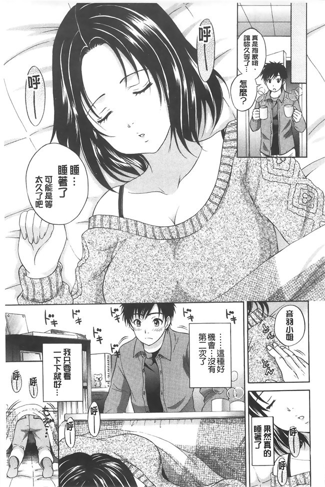 [空気系漢化]咲 -Saki-里番少女漫画之[odin(黒川IZUMI)]和 h本子