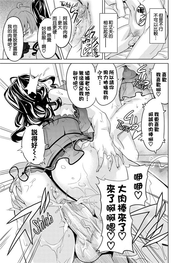 同人志日本里番少女漫画之[モチ] これくとが～る h本子