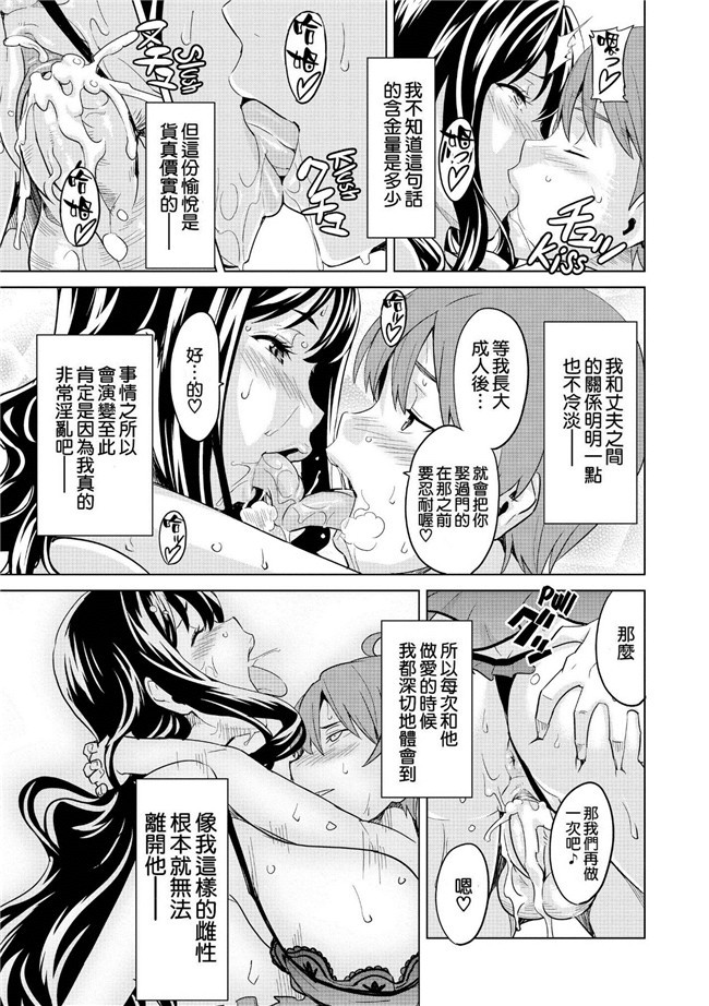 同人志日本里番少女漫画之[モチ] これくとが～る h本子