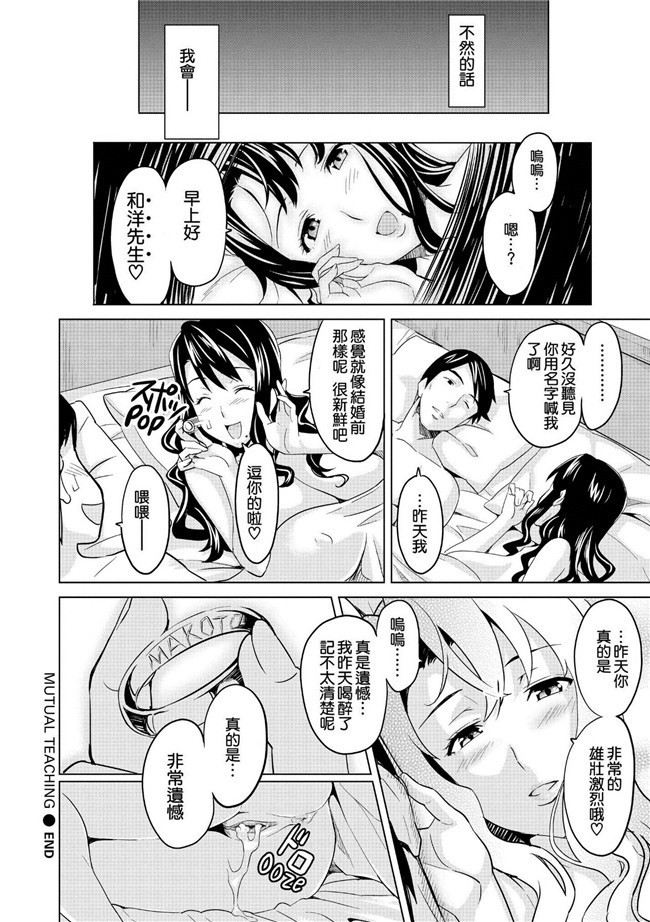 同人志日本里番少女漫画之[モチ] これくとが～る h本子