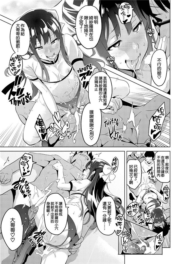 同人志日本里番少女漫画之[モチ] これくとが～る h本子