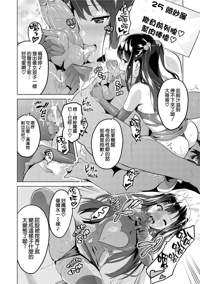 同人志日本里番少女漫画之[モチ] これくとが～る h本子