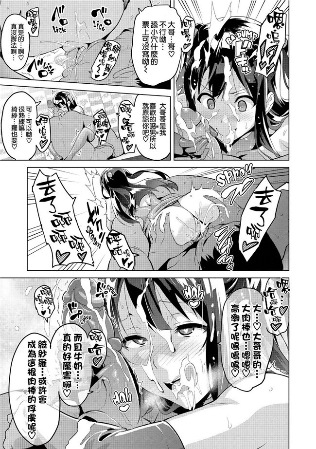 同人志日本里番少女漫画之[モチ] これくとが～る h本子