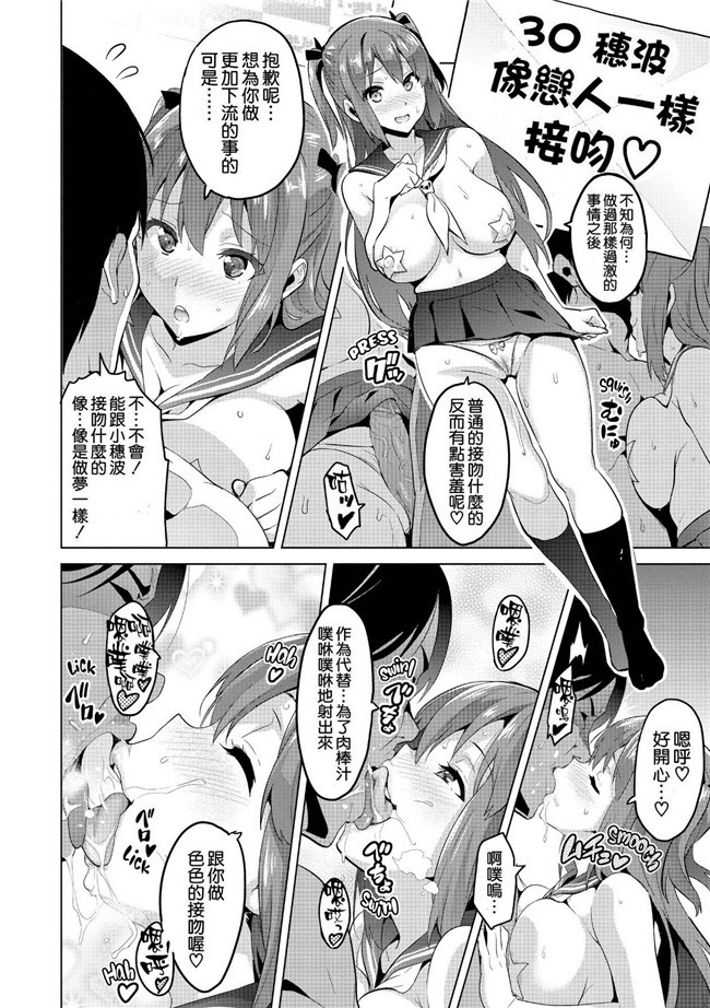 同人志日本里番少女漫画之[モチ] これくとが～る h本子