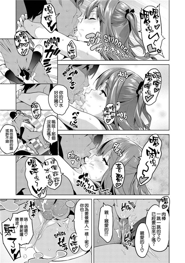 同人志日本里番少女漫画之[モチ] これくとが～る h本子