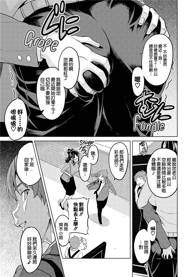 同人志日本里番少女漫画之[モチ] これくとが～る h本子