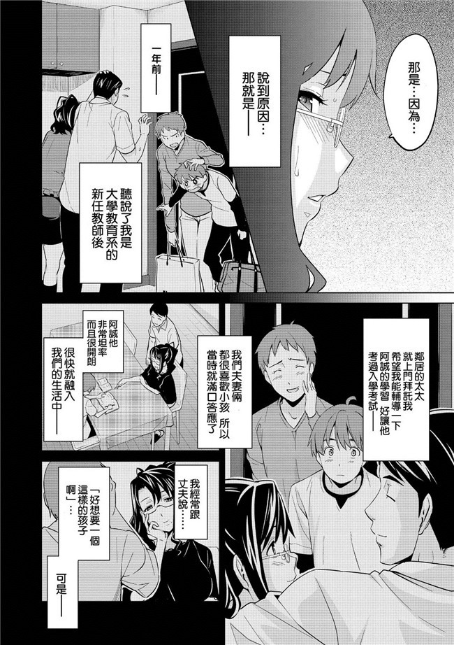 同人志日本里番少女漫画之[モチ] これくとが～る h本子