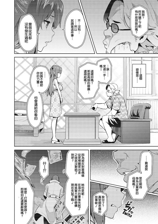 同人志日本里番少女漫画之[モチ] これくとが～る h本子