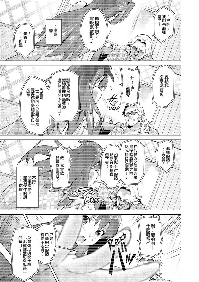 同人志日本里番少女漫画之[モチ] これくとが～る h本子