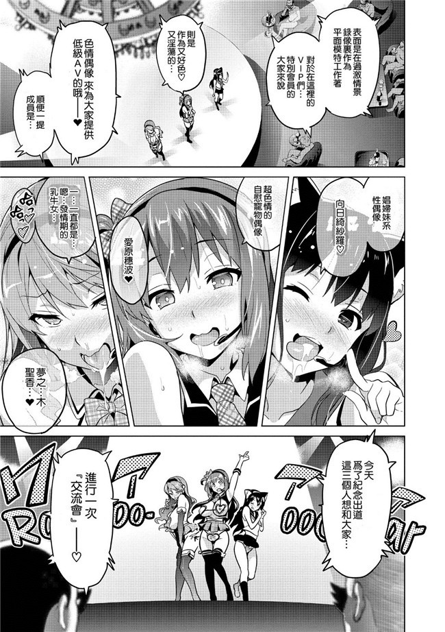 同人志日本里番少女漫画之[モチ] これくとが～る h本子