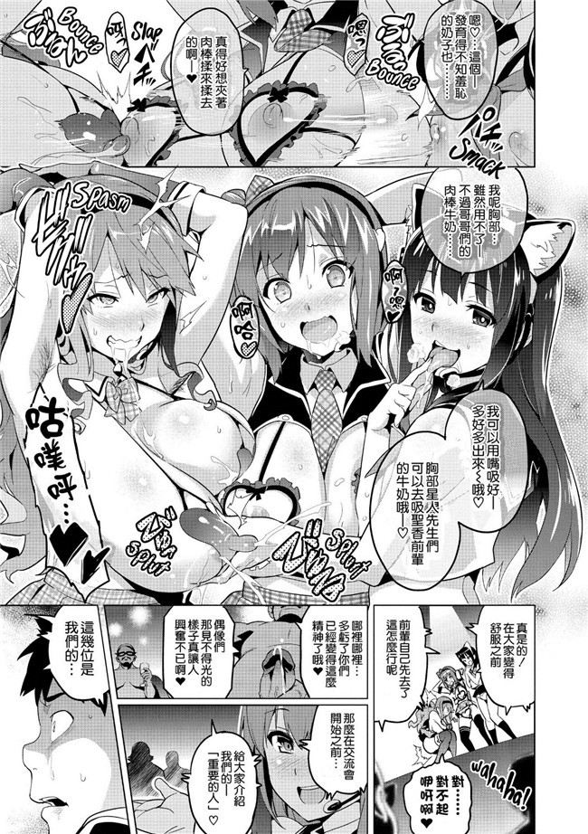 同人志日本里番少女漫画之[モチ] これくとが～る h本子