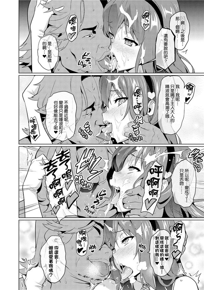 同人志日本里番少女漫画之[モチ] これくとが～る h本子