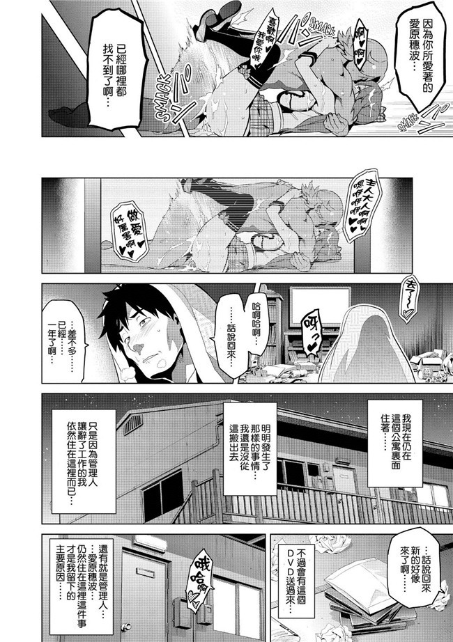 同人志日本里番少女漫画之[モチ] これくとが～る h本子