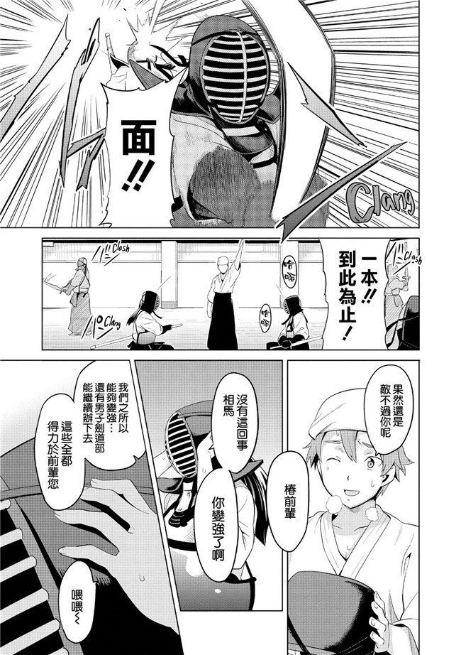 同人志日本里番少女漫画之[モチ] これくとが～る h本子