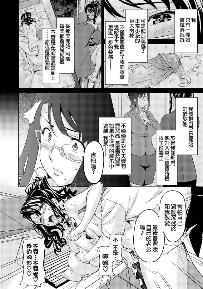 同人志日本里番少女漫画之[モチ] これくとが～る h本子