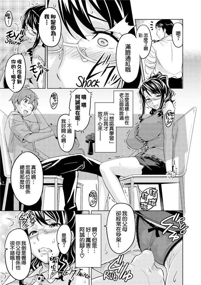 同人志日本里番少女漫画之[モチ] これくとが～る h本子