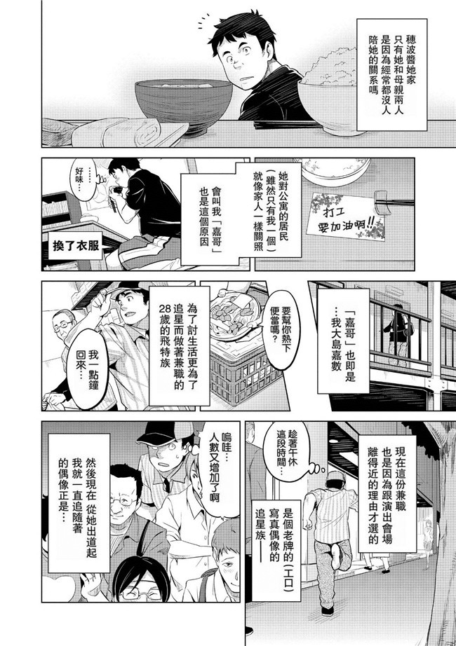 同人志[無邪気漢化組]众神日本里番漫画之まとめま! h本子