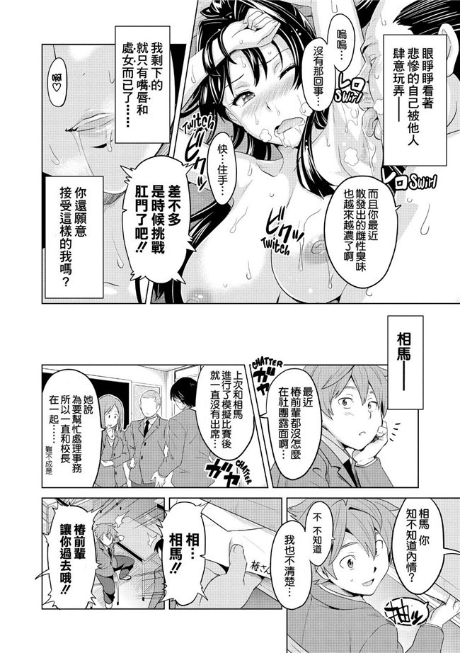 同人志[無邪気漢化組]众神日本里番漫画之まとめま! h本子