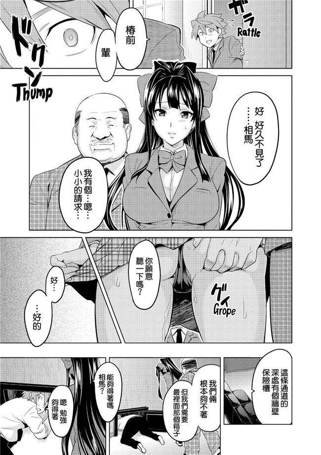 同人志[無邪気漢化組]众神日本里番漫画之まとめま! h本子