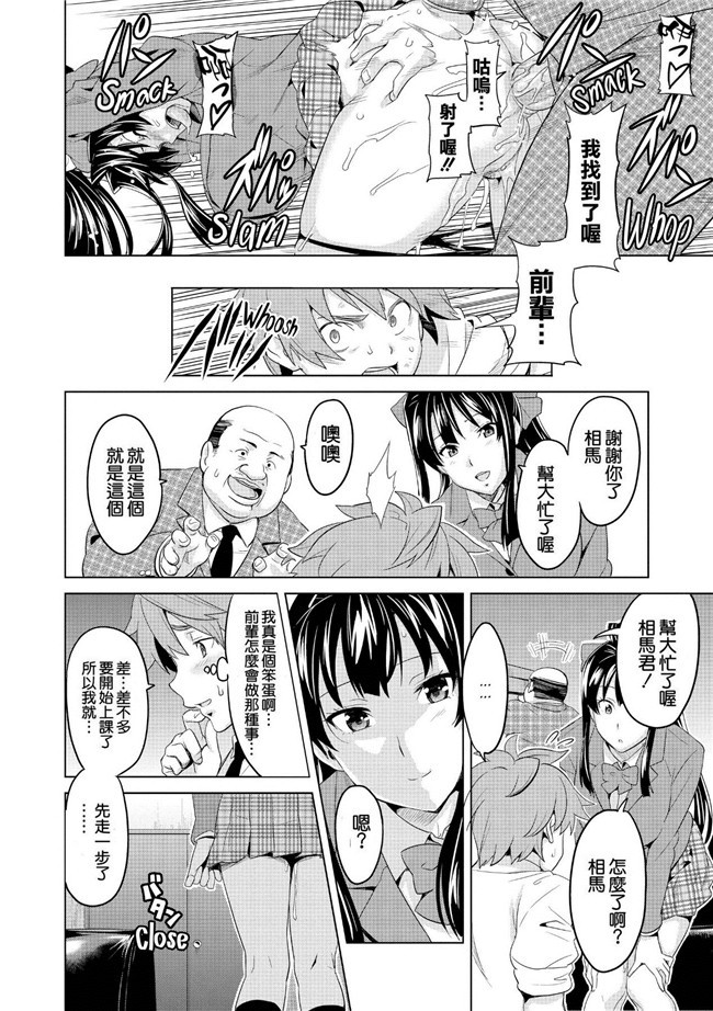 同人志[無邪気漢化組]众神日本里番漫画之まとめま! h本子