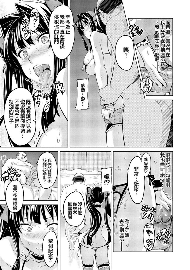 同人志[無邪気漢化組]众神日本里番漫画之まとめま! h本子