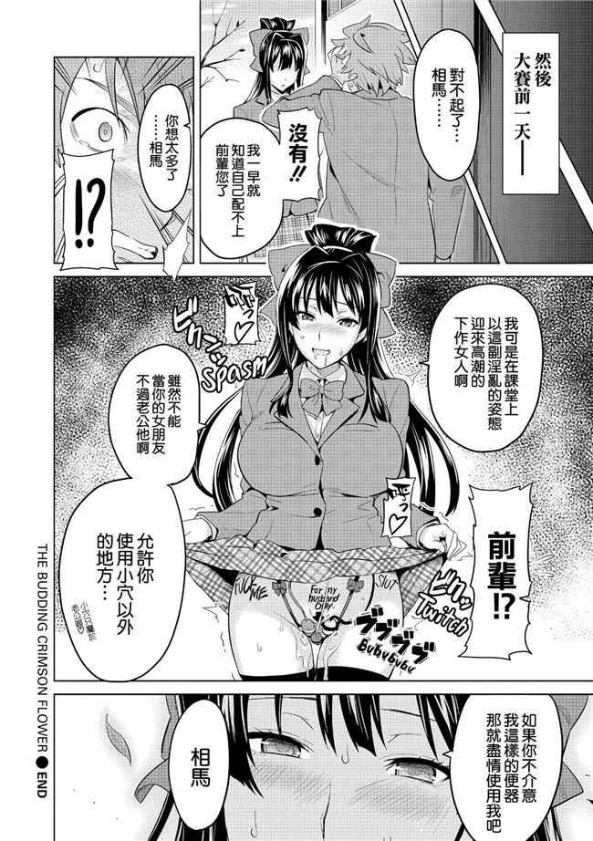 同人志[無邪気漢化組]众神日本里番漫画之まとめま! h本子