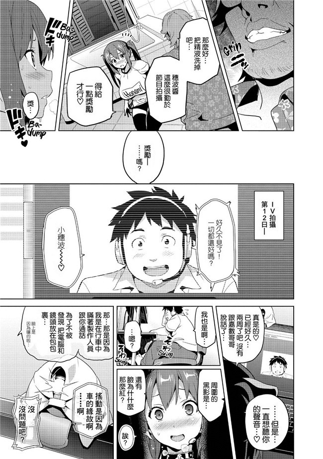 同人志[無邪気漢化組]众神日本里番漫画之まとめま! h本子