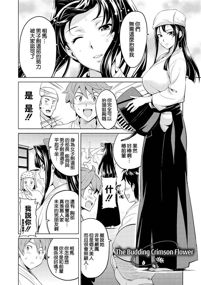 同人志[無邪気漢化組]众神日本里番漫画之まとめま! h本子