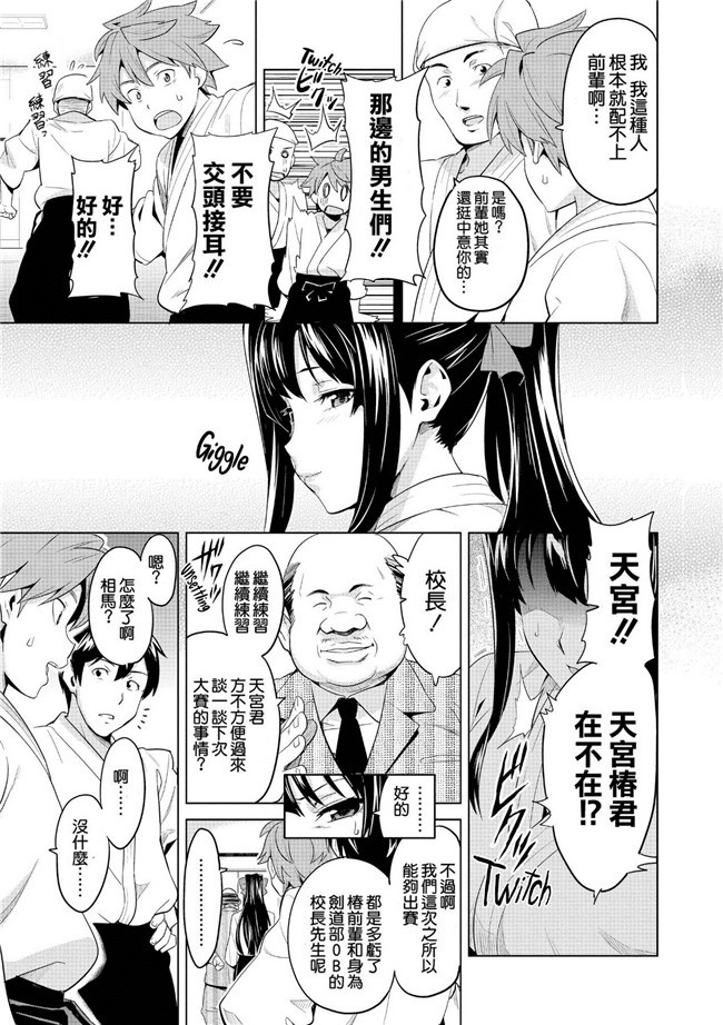 同人志[無邪気漢化組]众神日本里番漫画之まとめま! h本子