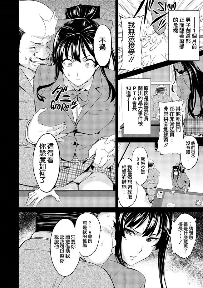 同人志[無邪気漢化組]众神日本里番漫画之まとめま! h本子