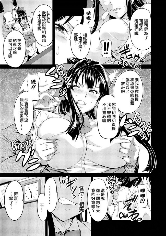 同人志[無邪気漢化組]众神日本里番漫画之まとめま! h本子