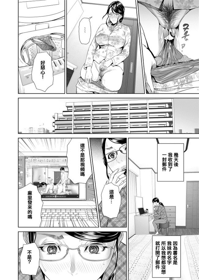 空想少年汉化[DL版]女优福利漫画本子之近女誘惑 照彦とお母さん編 序章