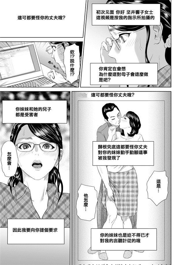 空想少年汉化[DL版]女优福利漫画本子之近女誘惑 照彦とお母さん編 序章