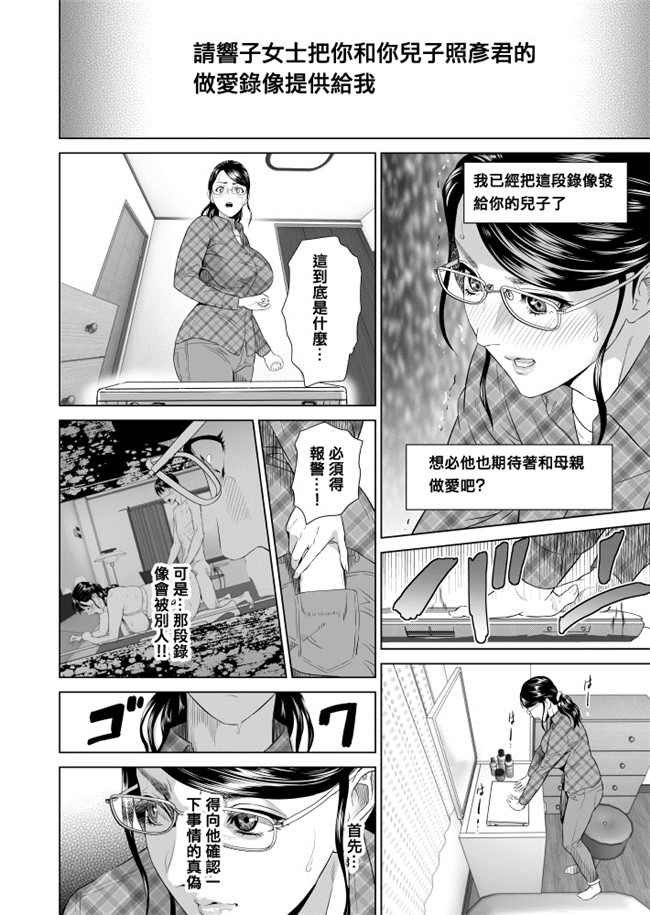 空想少年汉化[DL版]女优福利漫画本子之近女誘惑 照彦とお母さん編 序章